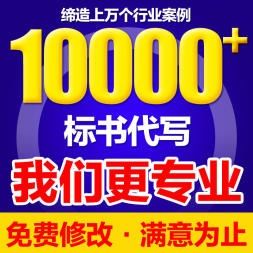 磐石专业代写服务 2021年助力标书、施工组织设计与物业投标文件