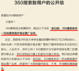 医疗广告 国内搜索引擎的隐秘支柱与行业反思