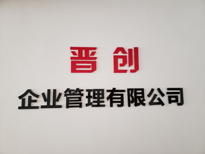 公司注册 变更,注销,代理记账,各类资质许可证办理