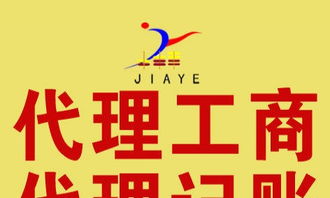 一站式企业服务 代办公司、代理记账、税务申报及更多