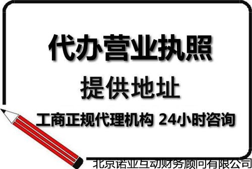 望京正规管理咨询注册公司一般多久能办下来,广告公司代办一般多长时间 首选