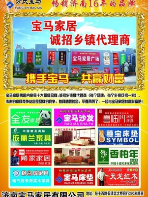 点亮商业空间，成就品牌梦想——专业代理家具广场宣传广告图片素材