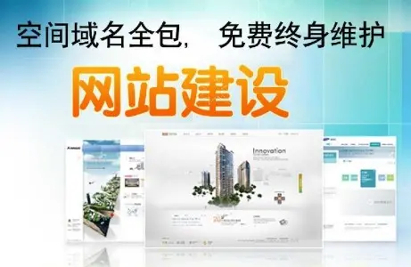 网站建设 域名注册 优化 嘉兴新月中国