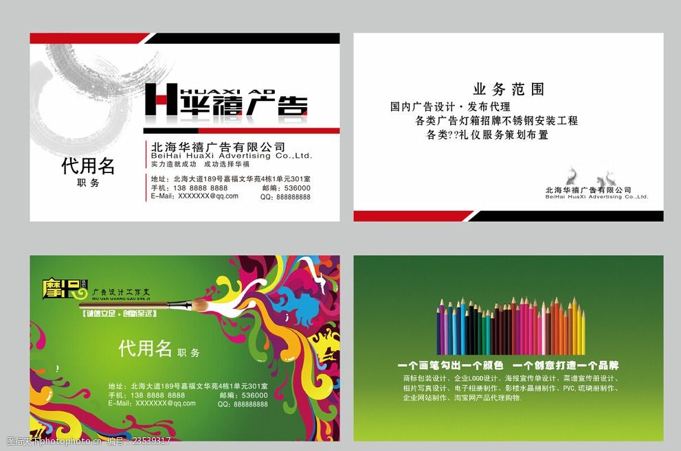 创意名片